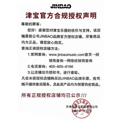 Jinbao snare drum JBS1051 stainless steel snare drum team drum percussion instrument band student professional playing instrument 13 inches JBS1051 with strap and bag