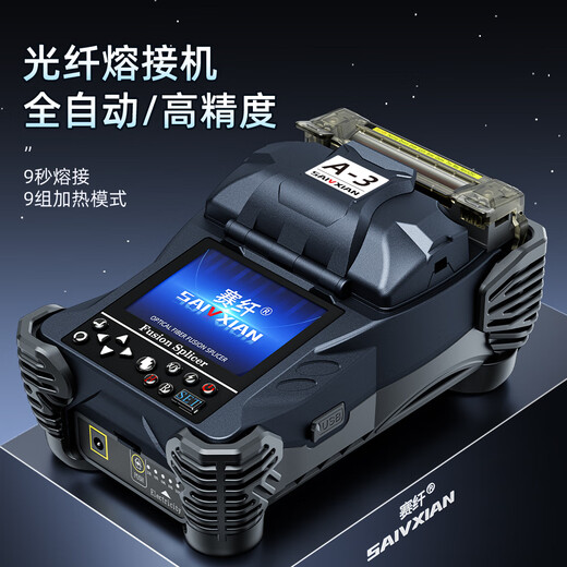 Sai Fiber Optic Fibre Splicing Machine A-3 Hot Melting Machine leather wire tail fiber single core dissolved fiber cable domestic fusion machine fiber melting machine fully automatic optical cable tail fiber jump leather wire fusion accessories complete Sai Fiber A-3 [tool box] more durable
