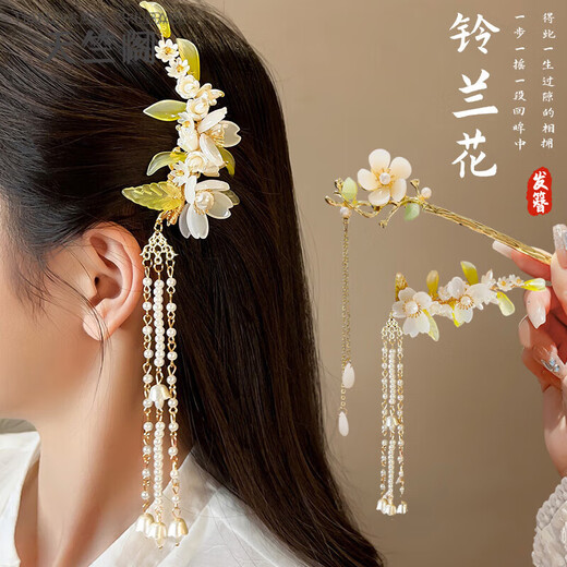 Tianzhuge new Chinese style hairpin high-end step-shaping tassel female lily of the valley flower plate hair ancient style Hanfu hair accessories cheongsam headdress classic 2-piece set