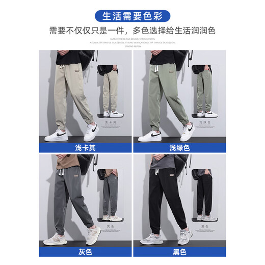 凡客诚品（VANCL）冰丝薄款裤子男2025春季新款男生束脚哈伦裤男士宽松运动休闲卫裤 5985黑色 XL  31/32码