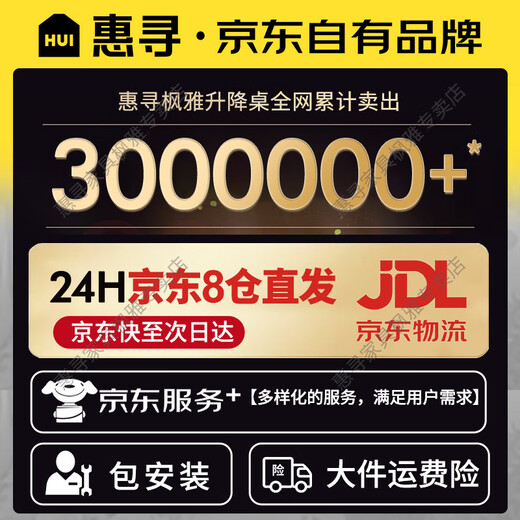 Huixun Jingdong's own brand solid wood 3cm electric lift table workbench computer table gaming table office desk hidden plug strip - dual motor 3cm solid wood walnut color 160*70 free delivery