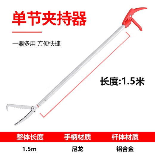 Cast solid snake catching eel clip pliers long handle snake clip reinforced extended special tool 1.5m single clip