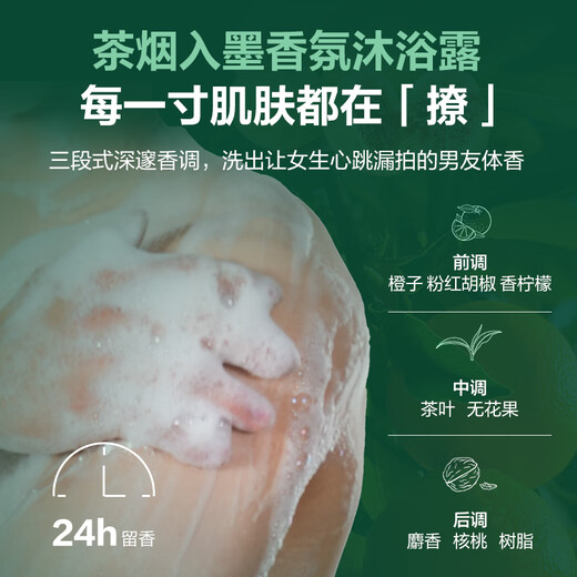 No. 1 Member Store Men's Shower Gel Oil Control Fragrance Refreshing Long-Lasting Fragrance 500ml