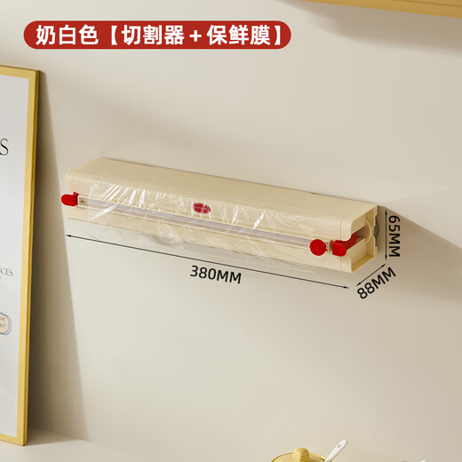 Noshi Kitchen disposable cling film cutter sliding knife cling film food grade household magnetic refrigerator artifact milk white cutter + cling film