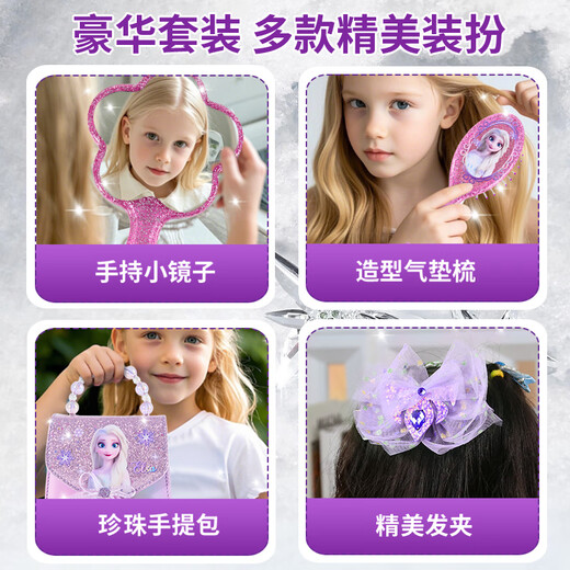 Disney (Disney) Elsa Princess Bag Children's Toys Girls Birthday Gifts 6-12 Years Old Little Girls Ice and Snow Elsa Hair Accessories Comb