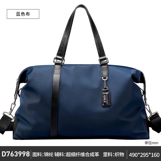 高尔夫（GOLF）男士旅行包大容量商务登机手提包迷彩健身包短途轻便行李袋女 蓝色. 大