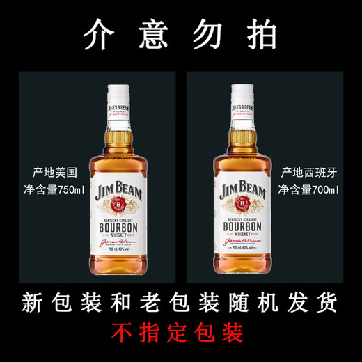 金宾（Jim Beam）Jim Beam 金宾占边波本波旁威士忌 进口洋酒柠檬沙瓦嗨棒可乐桶 金宾白占边白 700mL 1瓶