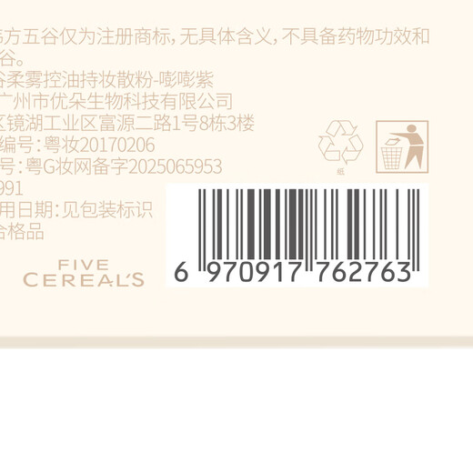 Korean herbal grain loose powder, light and translucent, oil-controlling, makeup-setting powder, concealer, non-removing makeup, oily skin powder, water-based makeup powder, bang bang purple, for men and women