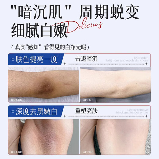 Baidi Biological Niacinamide Gel Whitening Gel Essence, armpit joints, whole body brightening, improvement of dullness, yellowing and melanin removal