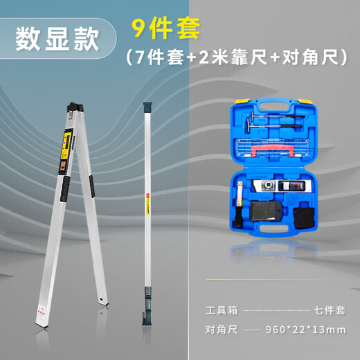 FHJQB ruler 2-meter folding level high-precision two-meter wall engineering inspection ruler aluminum alloy home inspection tool set 9-piece set 7-piece set + digital display ruler + diagonal ruler