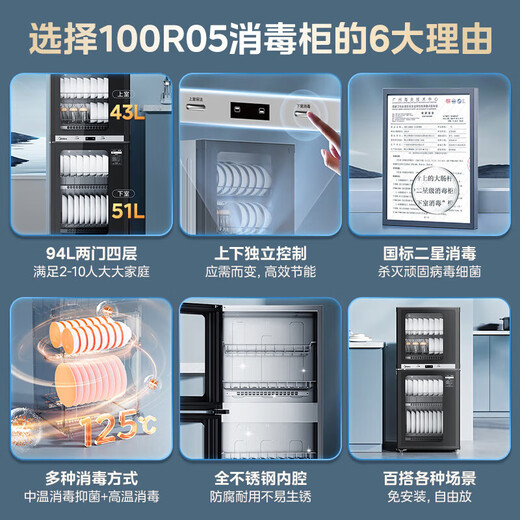 Midea vertical disinfection cabinet household small disinfection cupboard large liter high temperature two-star vertical kitchen tableware tea cup mother and baby bottle sterilizer two-star 94L 100R05