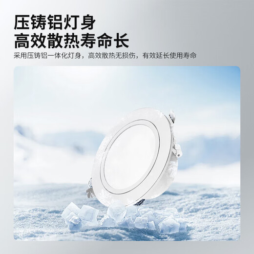 Beigong LED downlight recessed ceiling light all aluminum all white 3 inch 6W opening 70-85mm white light (6000K) shield series