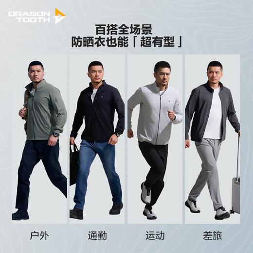 Dragon Tooth Hidden Wind Falcon Light Stand Collar Sun Protection Jacket Spring and Summer Lightweight UV Outdoor Camping Fishing Skin Jacket Light Gray Green (Stand Collar) M (175/96A weight 140-155 Jin Jin equals 0.5 kg)