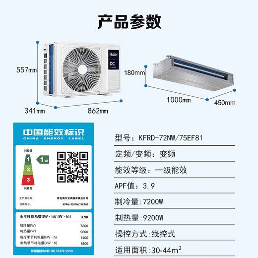 Haier Central Air Conditioning Duct Machine Net Energy Saving Plus One-to-One Large 3 HP Home New First-Class Energy Efficiency Embedded Whole House Intelligent Connected Yunshu Duct Machine Full DC Inverter Air Conditioner 3 HP First-Class Energy Efficiency Living Room Air Conditioner Yunrui Pro Duct Machine 6-Year Warranty