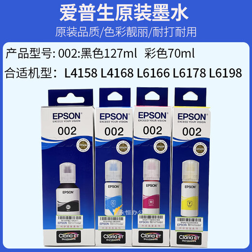 Epson 002 Ink original L4168L4269L4266L6178L6189L4169L4268 Impresión de verificación oficial negro