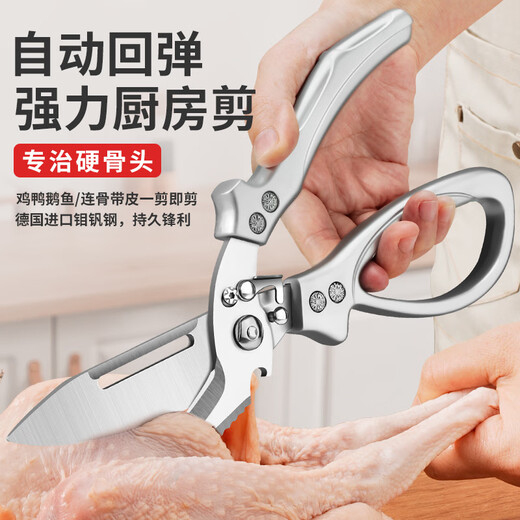 OPPEIN Deutsche Hühnerknochenschere aus Edelstahl für die Küche, leistungsstarke Multifunktionsschere zum Schneiden von Hühner-, Enten- und Gänseknochen, spezielle Lebensmittelschere, verbesserte abnehmbare deutsche scharfe Hühnerknochen