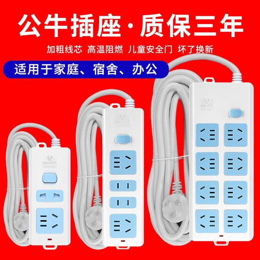 Bull (BULL) Bull home socket office strip with wire terminal board long line drag strip independent Bull A01 one socket 5 holes without switch 1 meter in total length thickened and thickened limited time for one day