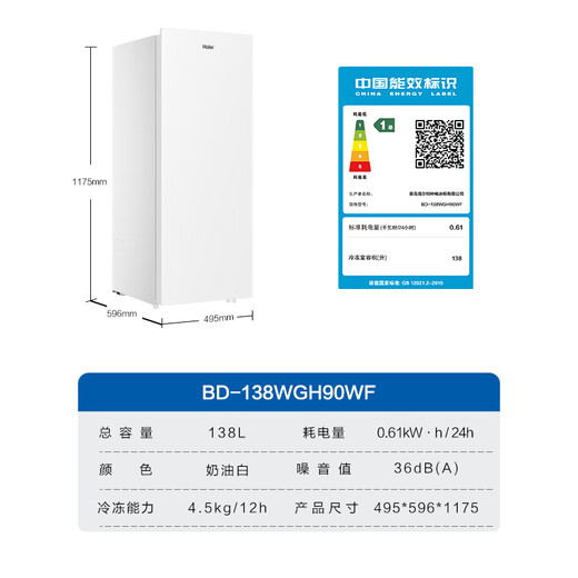 Haier 138 liter air-cooled frost-free vertical small freezer household small refrigerator freezer dual-use drawer type freezer commercial small refrigerator BD-138WGH90WF national subsidy