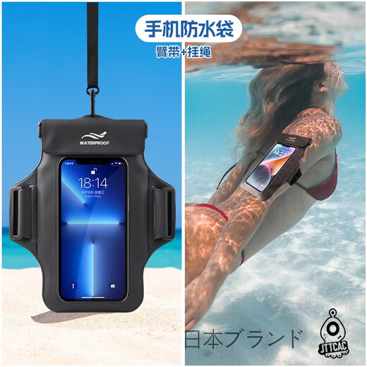 Japanese mobile phone waterproof bag with touch screen swimming rafting hot spring takeaway hanging neck arm bag waterproof mobile phone case black