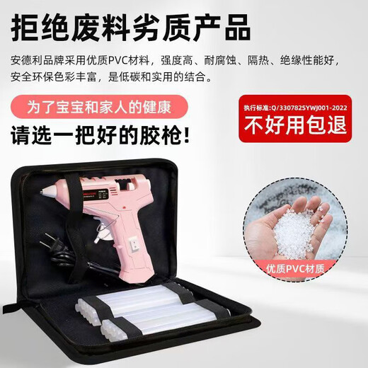Hot melt glue gun 20W industrial grade anti-leak glue handmade household rapid heating and melting high viscosity hot melt glue gun children's hot melt glue gun pink