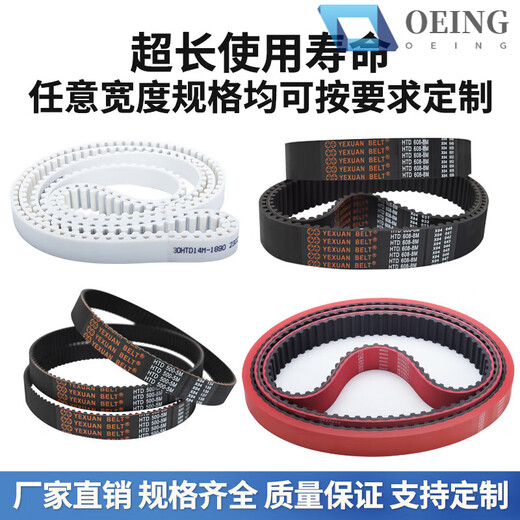 Timing belt HTDS3M5M8M14MXLXHT5T10 double-sided toothed gear rubber transmission belt polyurethane Please provide model and width (contact customer service for price)