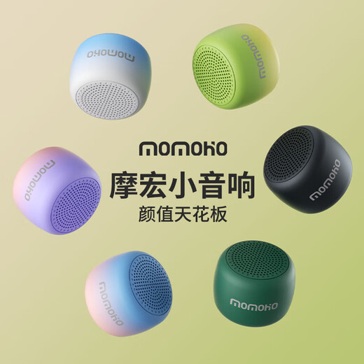 momoho 蓝牙小音响户外大音量迷你便携音箱可插卡小型跑步运动瑜伽白噪音学生学习随身听力播放器 【旗舰版】黑色 官方标配(音箱+挂绳）