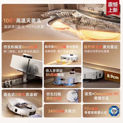 追觅S50Pro【咨询领优惠】扫地机器人扫拖一体全自动清洗自集尘洗拖一体热水洗拖布烘干家用自动上下水 追觅S50Pro上下水版-咨询享大额优惠券