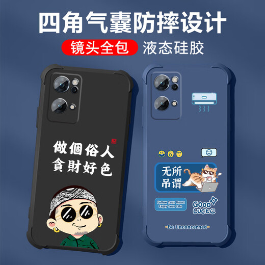Pas épicé et adapté à l'opporeno7pro mobile de téléphone mobile lentille masculine en silicone à bord en silicone à quatre coussins à quatre coussins à quatre coussins de protection anti-automne Micro-Matte Text inspirant dessin animé nouveau style ou1283 être une personne vulgaire - cool opporeno7pro, y compris le film tempéré]