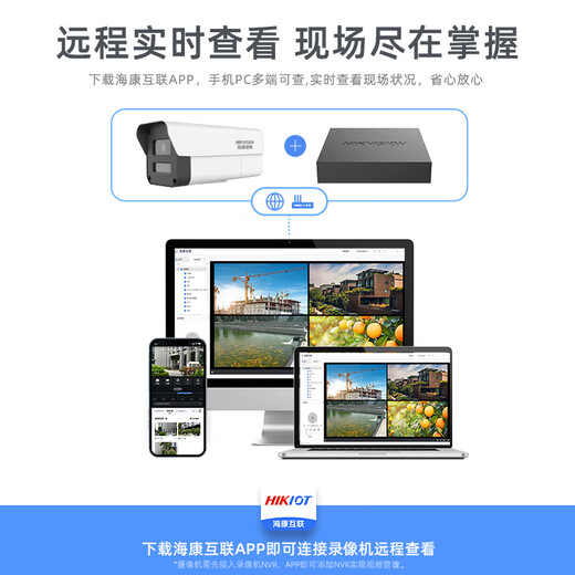 海康威视监控摄像头POE网线供电400万2K高清全彩对讲家用远程户外防水防尘监控器 【400万智能双光全彩】对讲款 4mm焦距