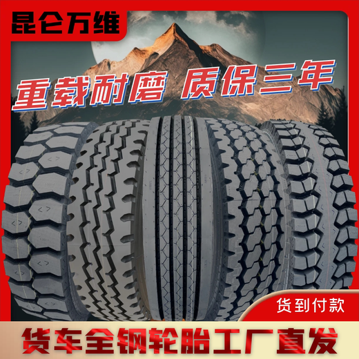 Kunlun Wanwei load capacity 700R16 750R16 825R16 light truck 825R20 full wire truck tire weight 825R20 [Chinese flower] 16-layer set