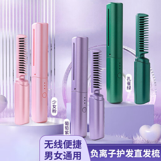 Cordless Hair Straightening Comb Dyson Flat Negative Ion Portable Fluffy Artifact Temperature Controlled Straight Curl Dual-Purpose Unisex Inner Buckle High Crown Does Not Hurt Hair When Going Out Portable Gifting Pink 30mm Flagship Model Fluffy High Crown + Anti-scald Design