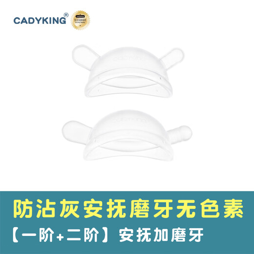 Teething gum for baby to prevent chewing of hands, small month old molar stick, mushroom chewing gum for baby who wants to teeth for 3 months, full order of two