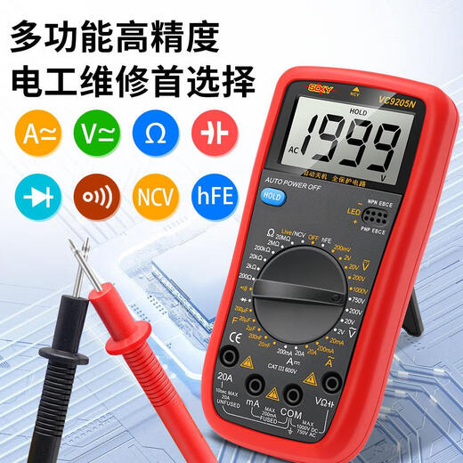 蓝彩何T9205N高精度电子万用表数字表万用电表防烧带自动关机 9205N标配+9V电池