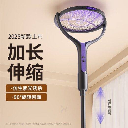 Midea Electric Mosquito Swatter Rechargeable Household Two-in-One Automatic Mosquito Trap USB Mosquito Killer Rechargeable Household Two-in-One Mosquito Killer ML-308 Mosquito Killer Swatter Retractable Type-Gray Purple