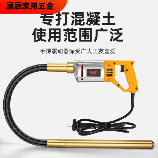 手提式混凝土振动棒振动器小型插入式水泥振捣棒震动器单相电220V 3880W+35型2米棒