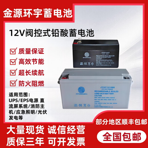 Batería Woweidi Jinyuan Huanyu JYHY12240 12V40AH28AH65A100A7AH17AH UPS/EPS de emergencia 12V40AH