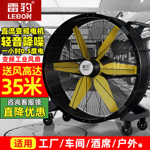 LEBON Industrial Fan Powerful Oversized Floor-standing Fan Permanent Magnet Brushless Industrial Large Fan Arena Workshop Warehouse Large Fan Hand-Push Removable Large Fan Large Electric Fan 1080 Large Fan | DC Variable Frequency Motor - 250 Flat/Stepless Speed ​​Adjustment