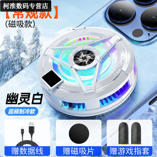 Umipasinco magnetic semiconductor mobile phone radiator icing cooling e-sports live game tablet phone cooling artifact output + e-sports finger cover mobile phone air-cooling radiator-regular style-black