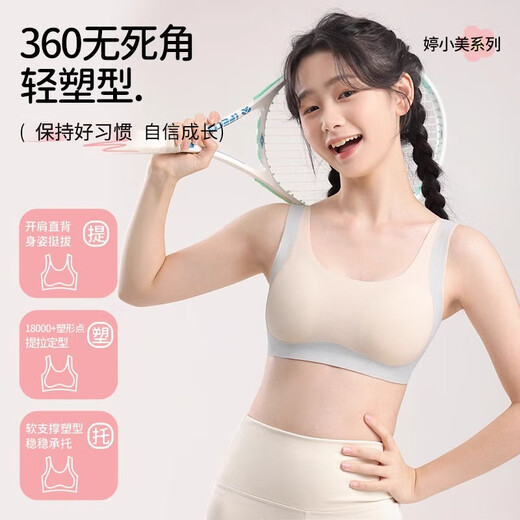 Tingmei silk latex cup student sports bra pull-up vest style seamless light shaping development girl bra skin L