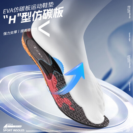 迈高乐跑步减震止滑防侧倾EVA碳板鞋垫 【2双】仿碳板-黄蓝41