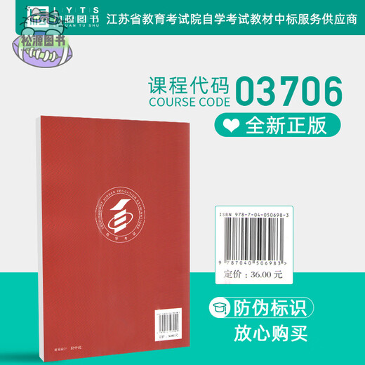 Libro de texto oficial de autoaprendizaje genuino para la actualización de la universidad junior 03706 Cultivo ideológico y moral y conceptos básicos legales Libro de estudio de examen de autoaprendizaje Edición 2018 con un esquema de análisis en profundidad de las preguntas del examen anual general autodidacta 15042 Libros Liyuan 03706 Libro de texto + Papel de simulación Quanzhen 2 juegos