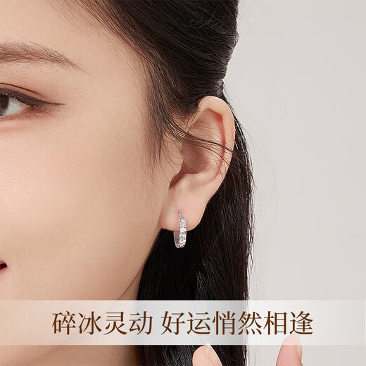 Lao Fengxiang S925 sterling silver earrings for girls, fashionable and high-end crushed ice earrings, Valentine's Day birthday gift for girlfriend and wife, crushed ice earrings - brand gift box