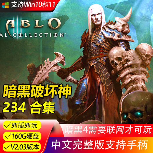 Moxiao mobiles Festplattenspiel Diablo 234-Sammlung Chinesische Vollversion Plug-and-Play ohne Installation Diablo 234-Sammlung