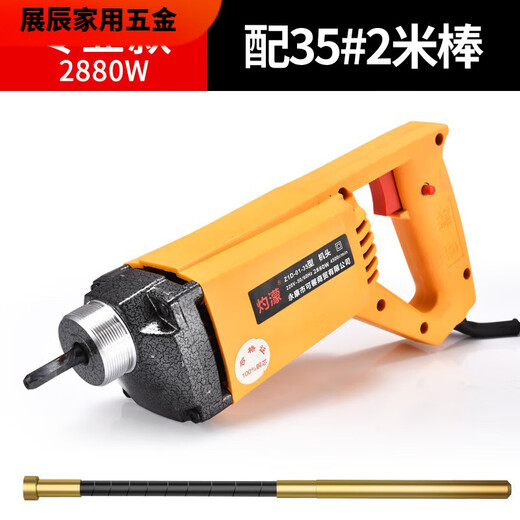 手提式混凝土振动棒振动器小型插入式水泥振捣棒震动器单相电220V 3880W+35型2米棒