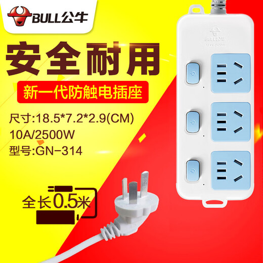 Bull socket panel plug-in board drag line board household 0.5/1 meter ultra-short line porous strip plug-in strip converter short plug-in strip 50 cm 1 meter original full length 0.5 meters 314S