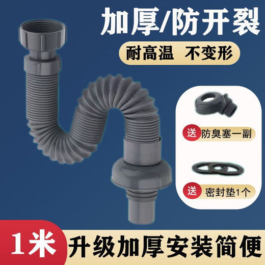Ye Yu washes vegetables drain pipe drain accessories kitchen sink odor-proof single-slot extended dishwashing sink extended drain pipe anti-45mm threaded interface upgraded thickened 0.8 meter drain pipe