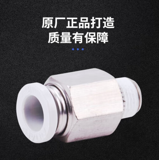 Airtac pneumatic quick connector PC12-02 unit