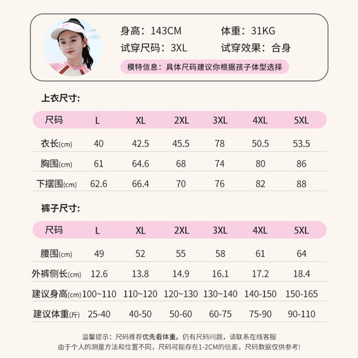 Pull back children's swimsuit girls new split sunscreen summer middle and large children's swimsuit girls professional suit pink 120 (recommended 120-130cm40-50Jin Jin equals 0.5 kg)