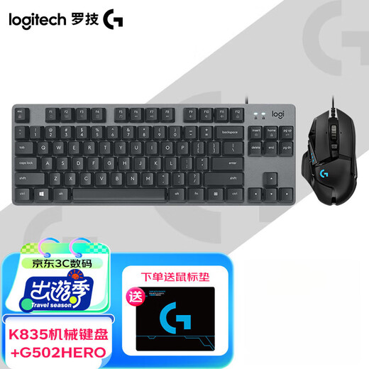 Logitech G502HERO K835 Clavier mécanique, clavier de jeu E-Sports filaire et ensemble de souris, clé de petite taille de 84 touches, K835 Red Axe + G502SE Master