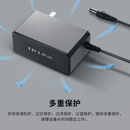 普联（TP-LINK）5口8口百兆工业级以太网交换机企业网线分线器分流器导轨壁挂安装 TL-P12200A 12V/24W电源适配器